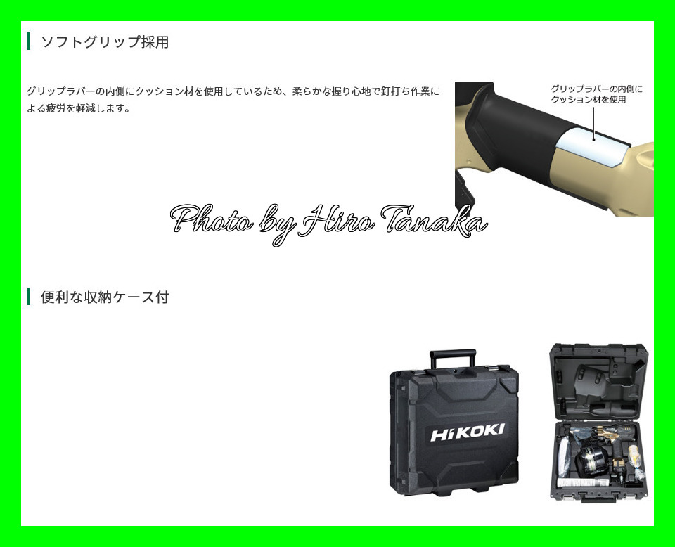 季節のおすすめ商品 HiKOKI ハイコーキ 50mm 高圧ロール釘打機 ハイゴールド パワー切替機構あり NV50HR2 S 新品