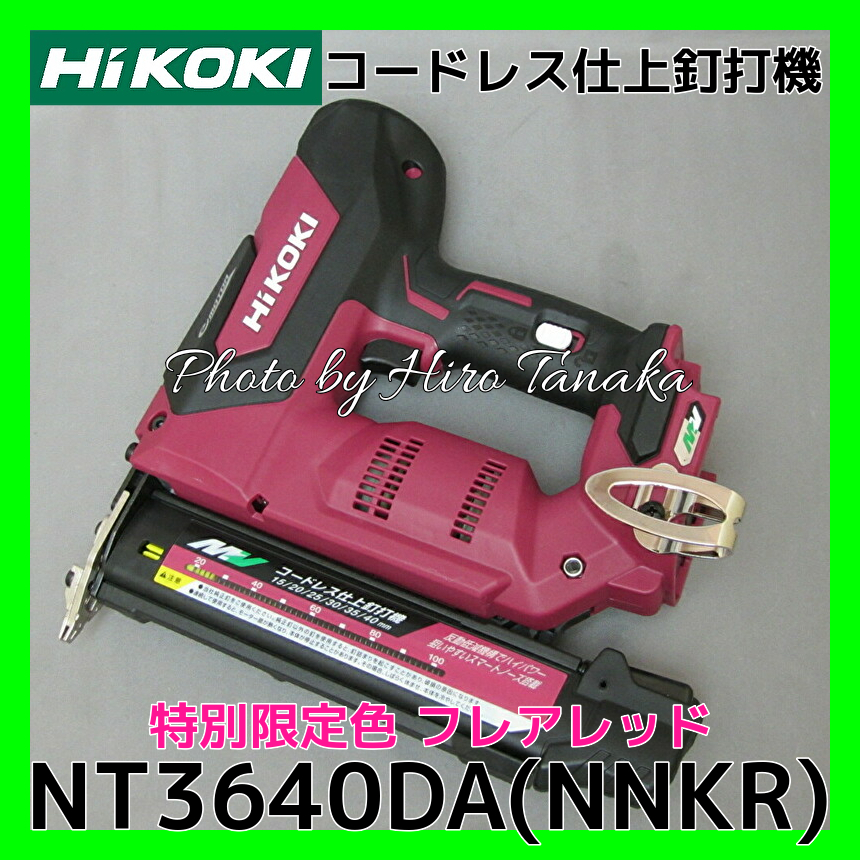 最安挑戦！ HiKOKI N2510HM 高圧タッカ エアダスタ ケース付 ライト付フック discoversvg.com