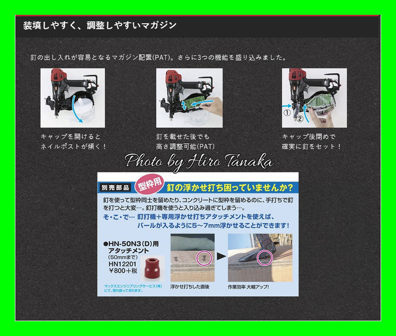 送料無料 限定色ブラック MAX マックス 高圧釘打機 スーパーネイラ HN 