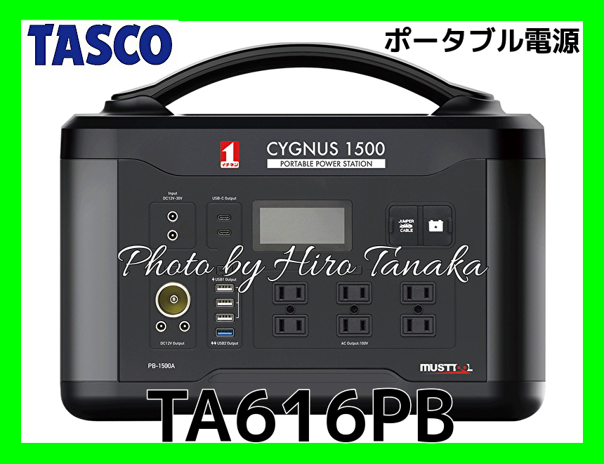 新入荷 イチネンタスコ TASCO TA821A ポータブル運搬車