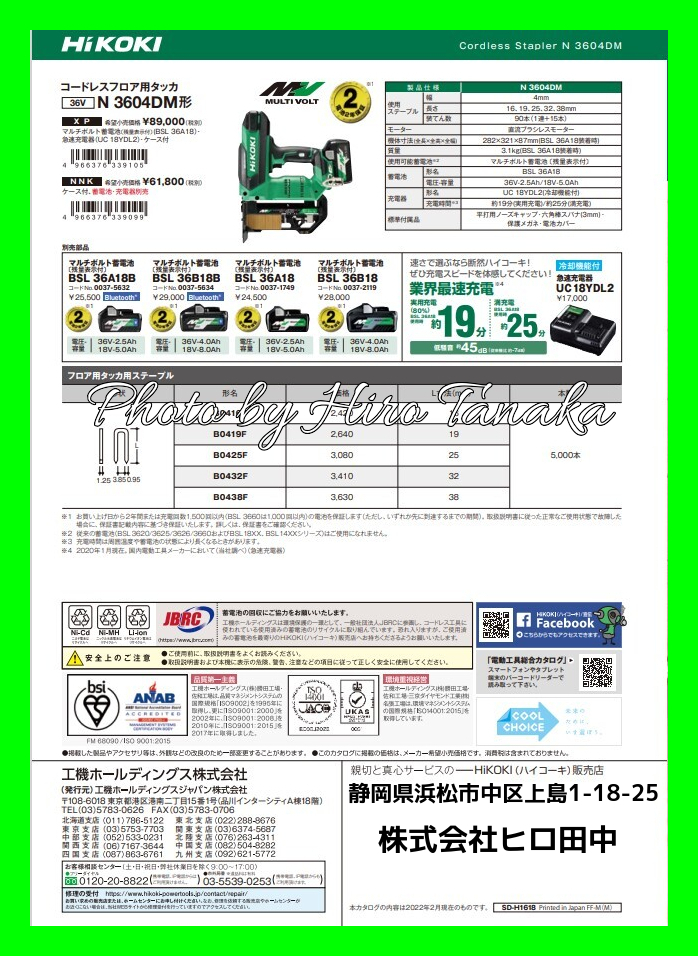 送料無料 HiKOKI ハイコーキ コードレスフロア用タッカ N3604DM(XP