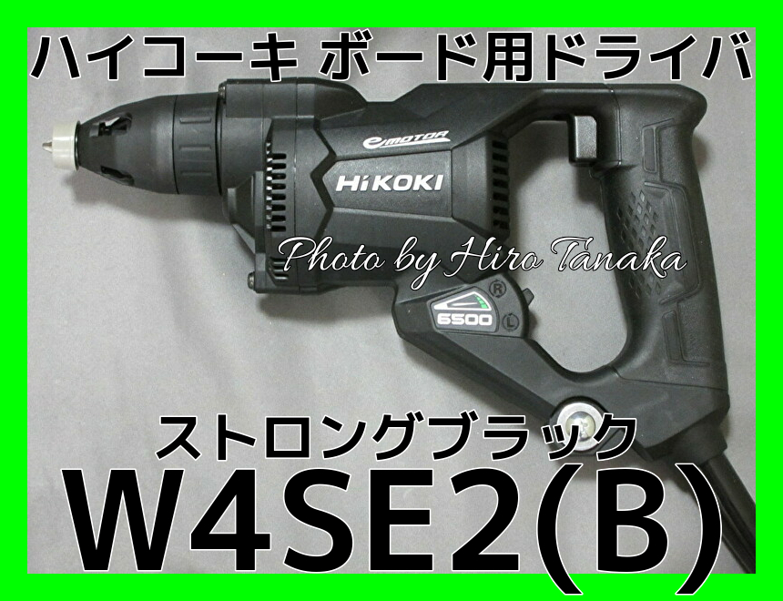 送料無料 ハイコーキ HiKOKI コードレスボード用ドライバ W36DYA(XP 