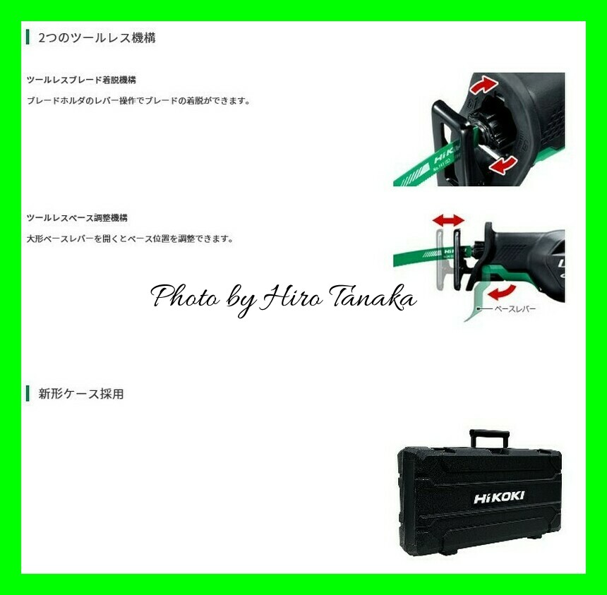 HiKOKI(ハイコーキ) AC100V セーバソー (レシプロソー) 高速切断 低振動 ブラシレスモーター搭載 