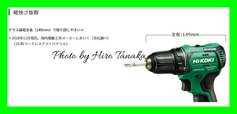 送料無料 ハイコーキ HiKOKI コードレスドライバドリル DS12DD(2LS