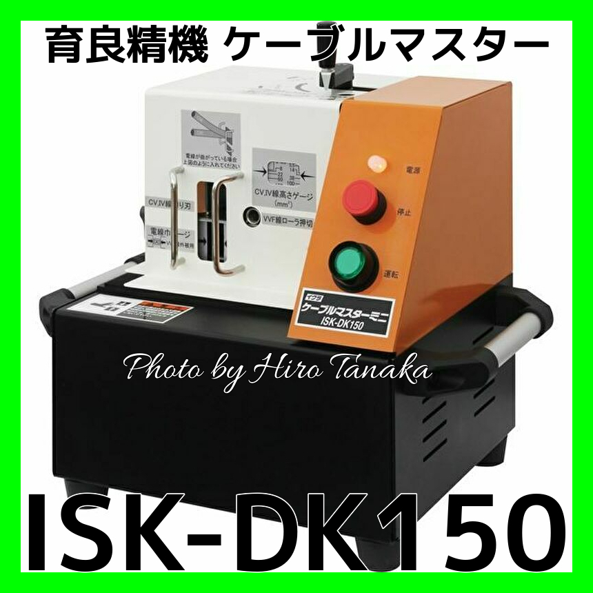 年末のプロモーション大特価！ 神田機工店イクラ ISK-V100 インバータ お取り寄せ商品 欠品時連絡