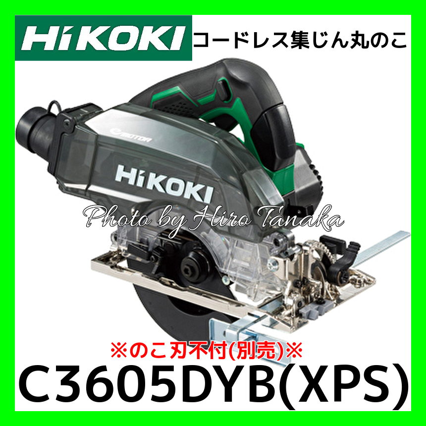 送料無料 ハイコーキ HiKOKI 電動工具用 集じん機 RP80YD(SC