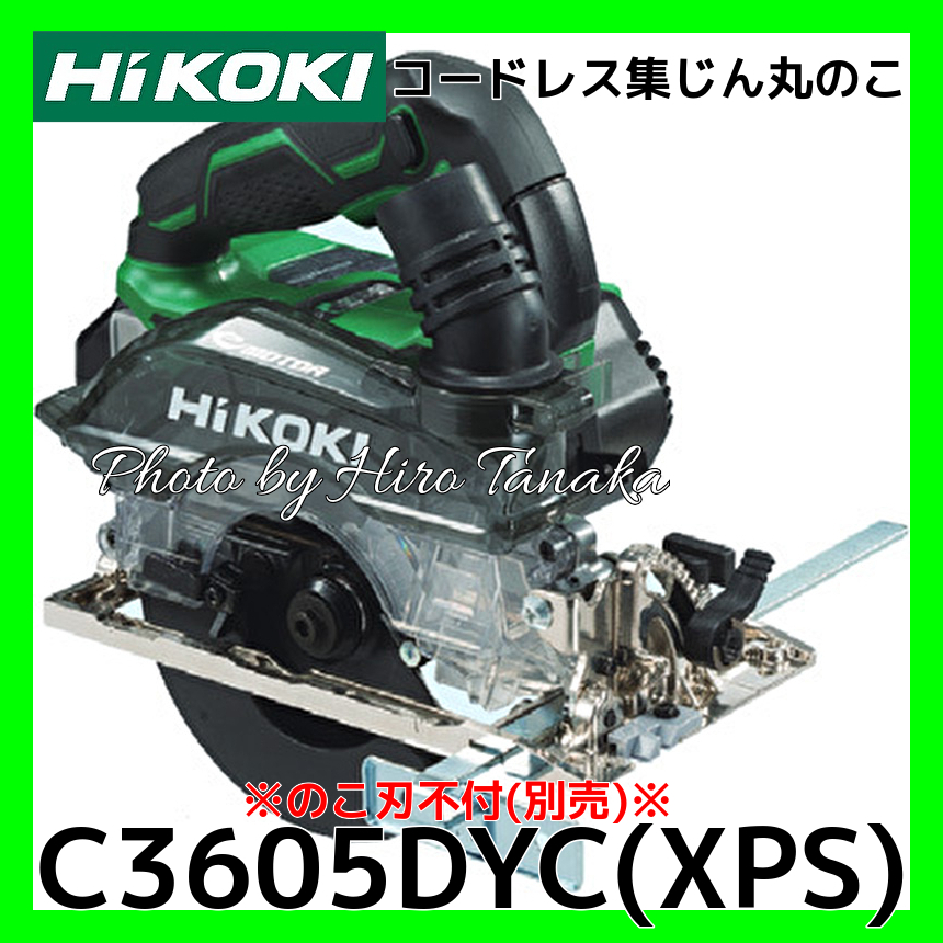 最大96％オフ！ HiKOKI ハイコーキ 日立電動工具 集じん機用 ポリ袋 5枚入 No.375680