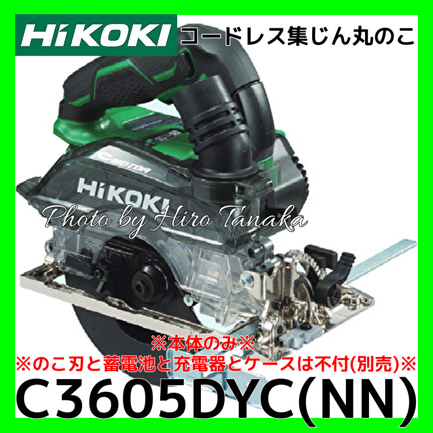 送料無料 ハイコーキ HiKOKI 電動工具用 集じん機 RP80YD(SC