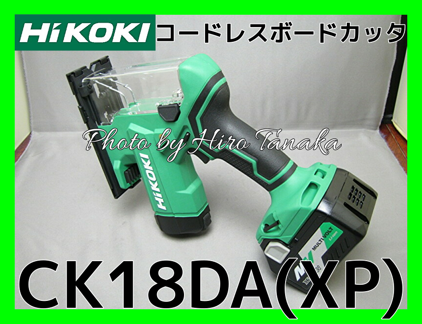 HiKOKI 18Vコードレスボードカッタ CK18DA (NN) 本体のみ