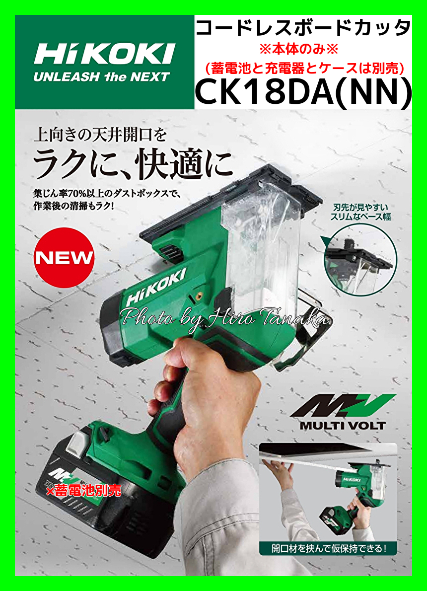 HiKOKI 18Vコードレスボードカッタ CK18DA (NN) 本体のみ