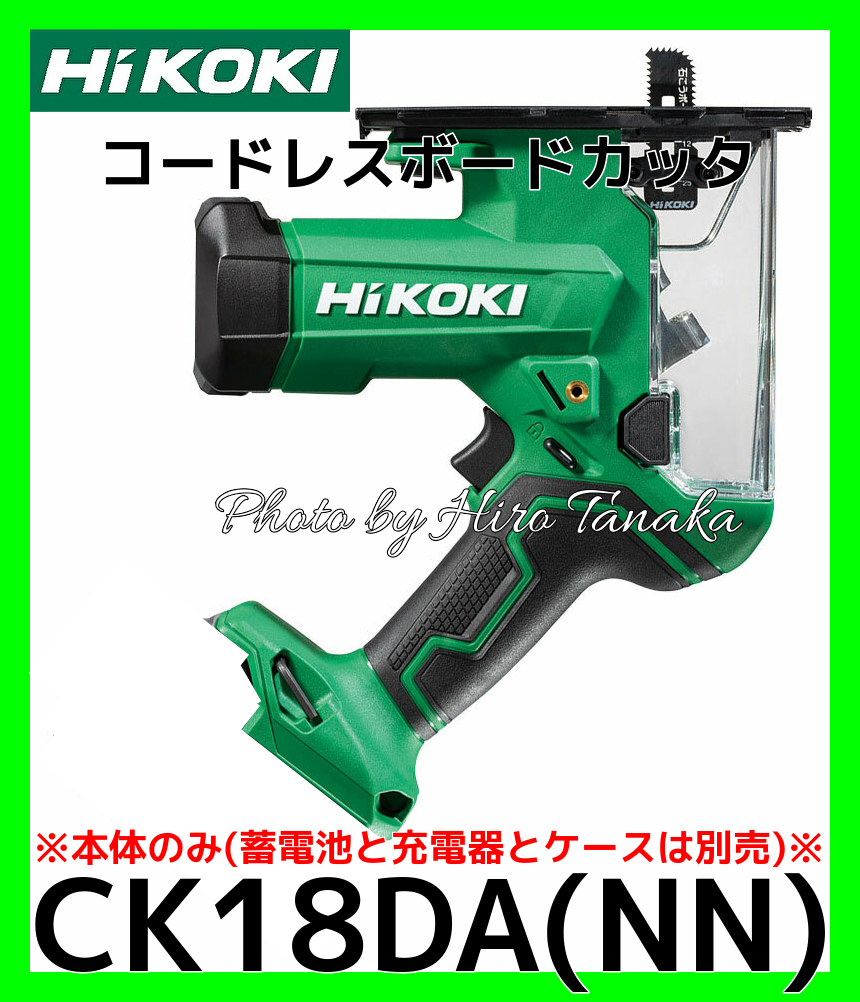 送料無料 ハイコーキ HiKOKI コードレスボードカッタ CK18DA(XP) 36V