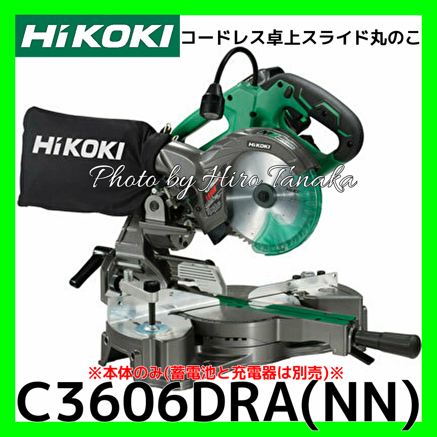 柔らかい ＨｉＫＯＫＩ ３６Ｖ マルチボルト コードレス卓上スライド丸のこ Ｃ３６０６ＤＲＡ ＮＮ 本体のみ スーパーチップソー付 バッテリ  急速充電器別売 fucoa.cl