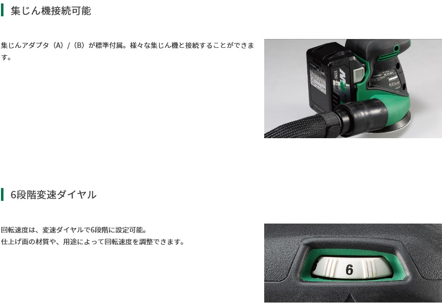 ハイコーキ HiKOKI コードレスランダムサンダ SV1813DA(NN) 本体のみ