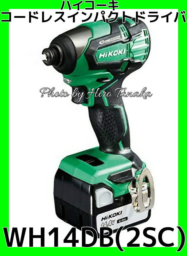 送料無料 ハイコーキ コードレスインパクトドライバ WH14DB(2SC) 14.4V 3.0Ah電池×2+充電器+ケース セット 安心と信頼  正規取扱店出品