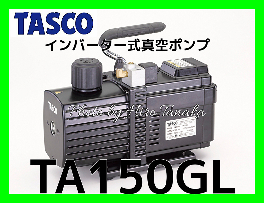 送料無料 イチネン タスコ インバーター式真空ポンプ TA150GL 本体のみ
