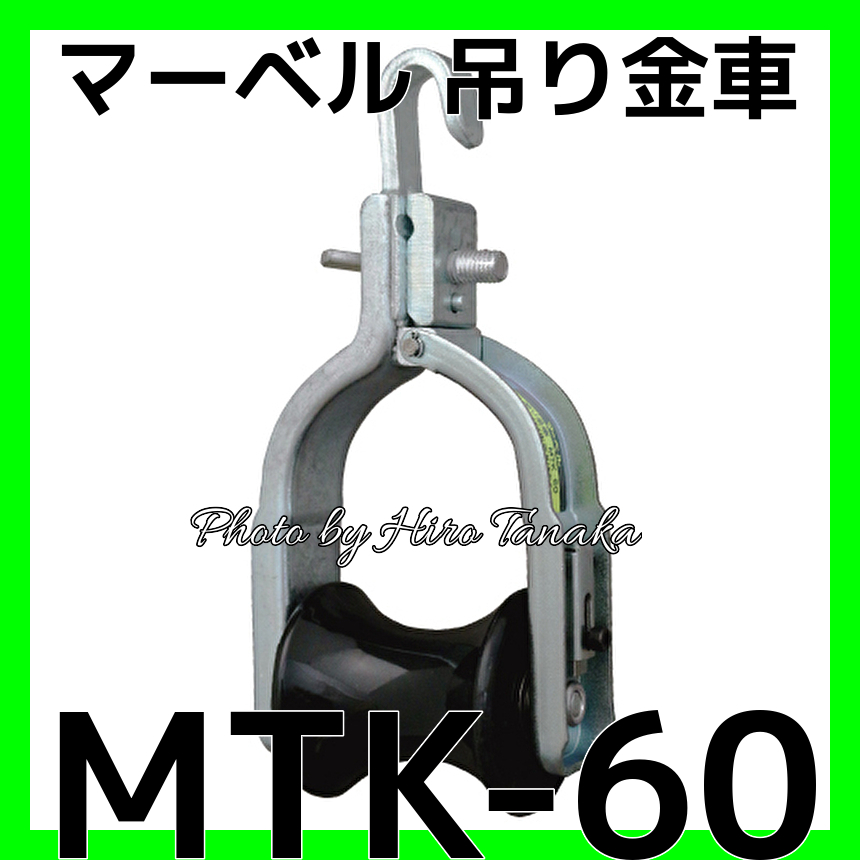 週末限定タイムセール》 マーベル E-4138J 通線 入線工具 ジョイントラインDX MAVEL