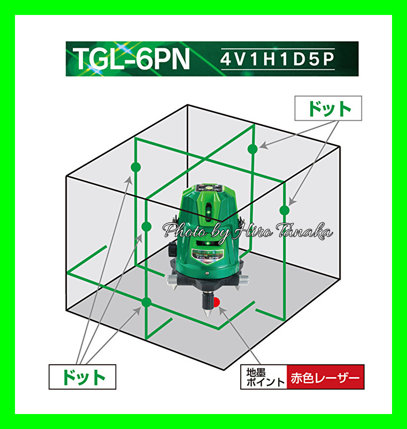 高儀 【数量限定】高儀 侍ブラック×HUT ハンウェイテック グリーンレーザー墨出し器 TGL-4PN-鉛直BG 