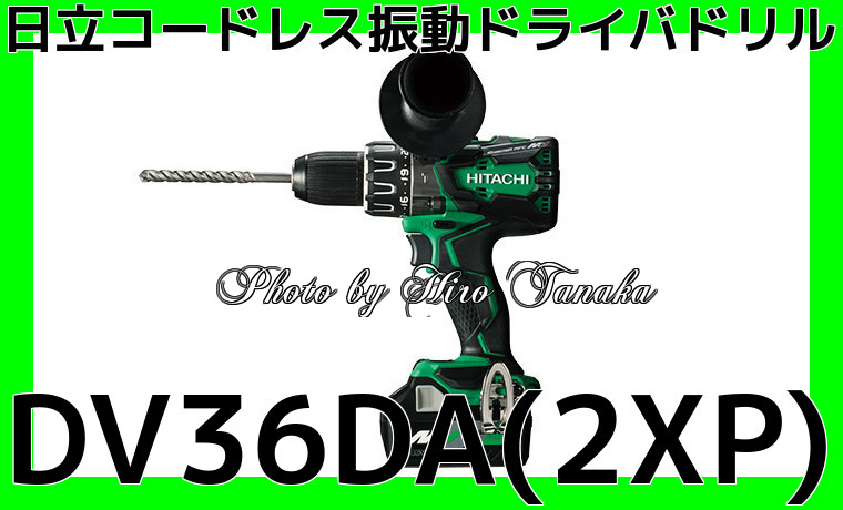 コードレス振動ドライバドリル / ヒロ田中 工具・用具 専門店