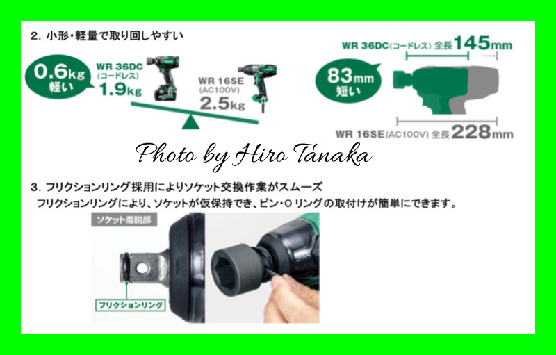 送料無料 ハイコーキ HiKOKI コードレスインパクトレンチ WR36DC(2XP