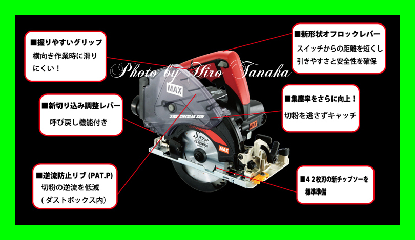 送料無料 マックス MAX 充電式 防じん兼用丸のこ PJ-CS53CDP 18V 本体+