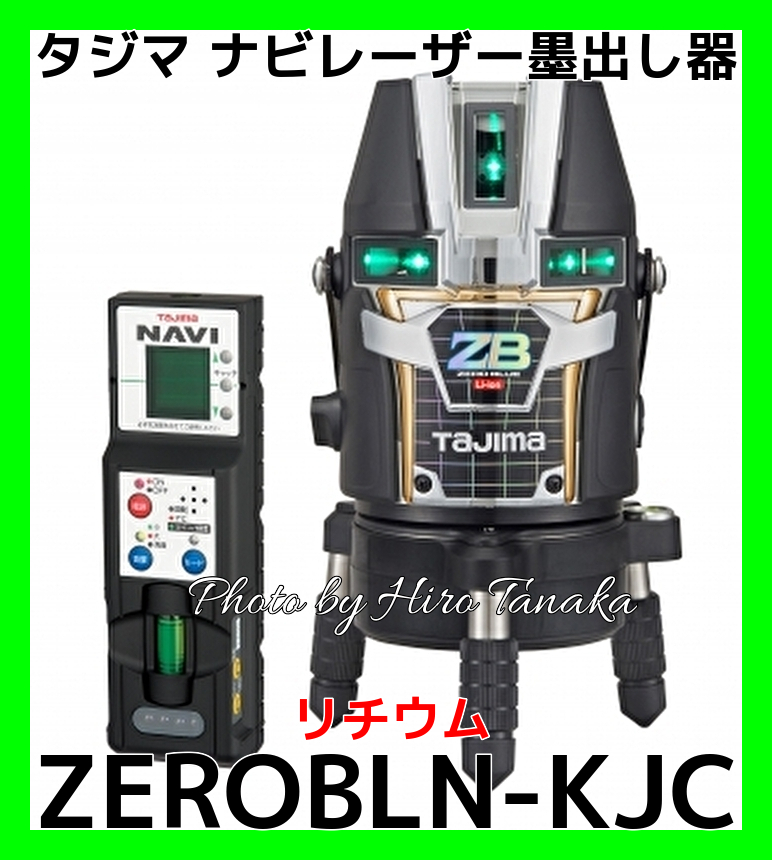 タジマ ＮＡＶＩ ＺＥＲＯ ＢＬＵＥ リチウムーＫＪＣ