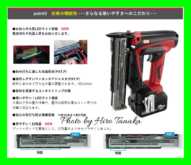 店舗 MAXマックス充電式フィニッシュネイラTJ-35FN2