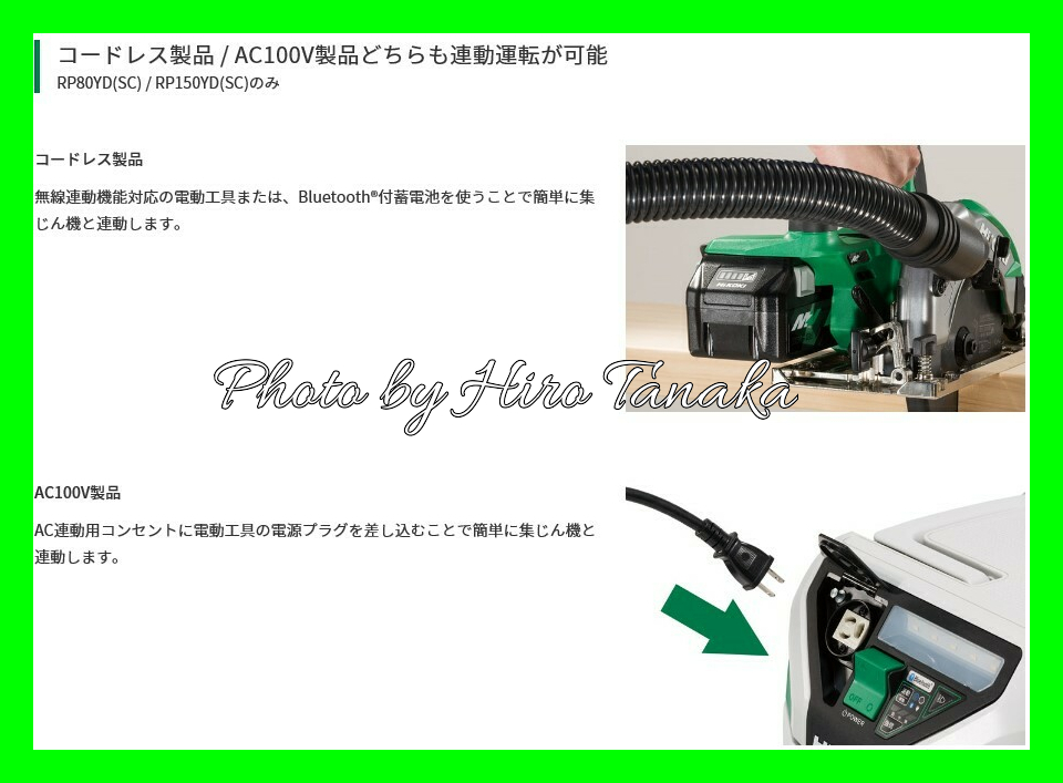 送料無料 ハイコーキ HiKOKI 電動工具用 集じん機 RP80YD(SC