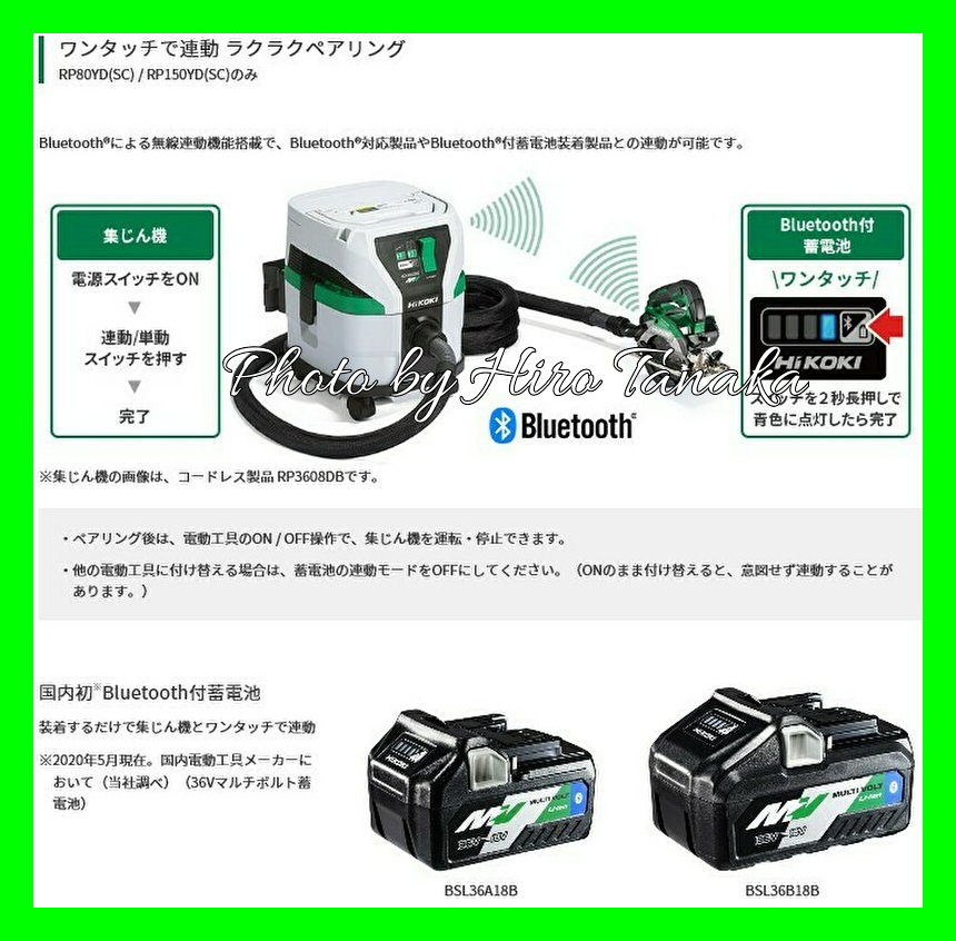 送料無料 ハイコーキ HiKOKI コードレスクリーナ RP3608DB(L)(2WP) 電池×2+充電器セット φ28ホース用お掃除セット標準付属  オフィス 店舗 清掃 掃除 正規取扱店出品