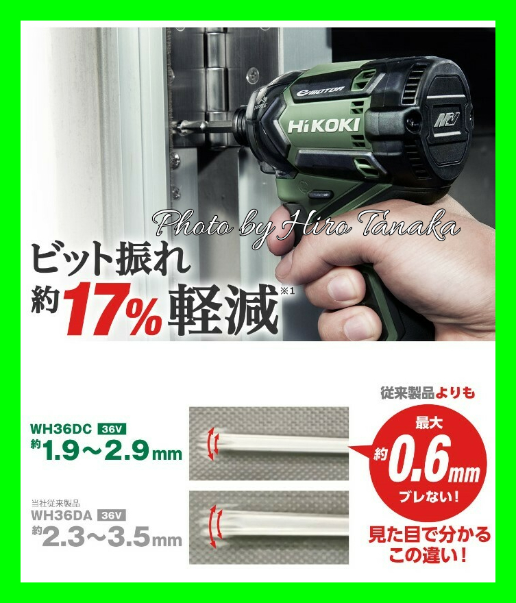 送料無料 HiKOKI ハイコーキ コードレスインパクトドライバ WH36DC