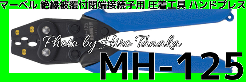 ハンドプレス / ヒロ田中 工具･用具 専門店