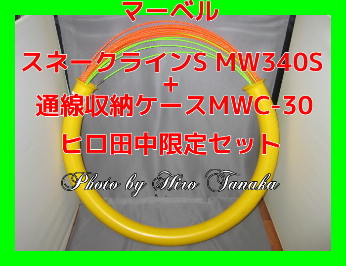 マーベル プロメイト SHランナー E-4195RS ハンガー誘導具付 バケットランナー 通線 入線工具 敷設作業 ケーブル 安心 正規代理店出品  激安