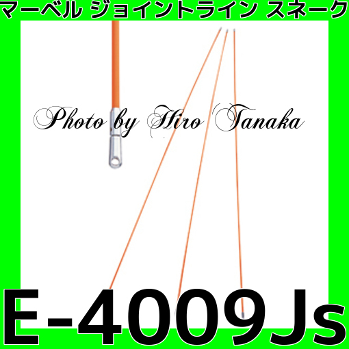 ホングミ 【お取り寄せ】プロメイト/ジョイントライン スネーク(3本組)(1m)/E-4009JX：ココデカウ オレンジ