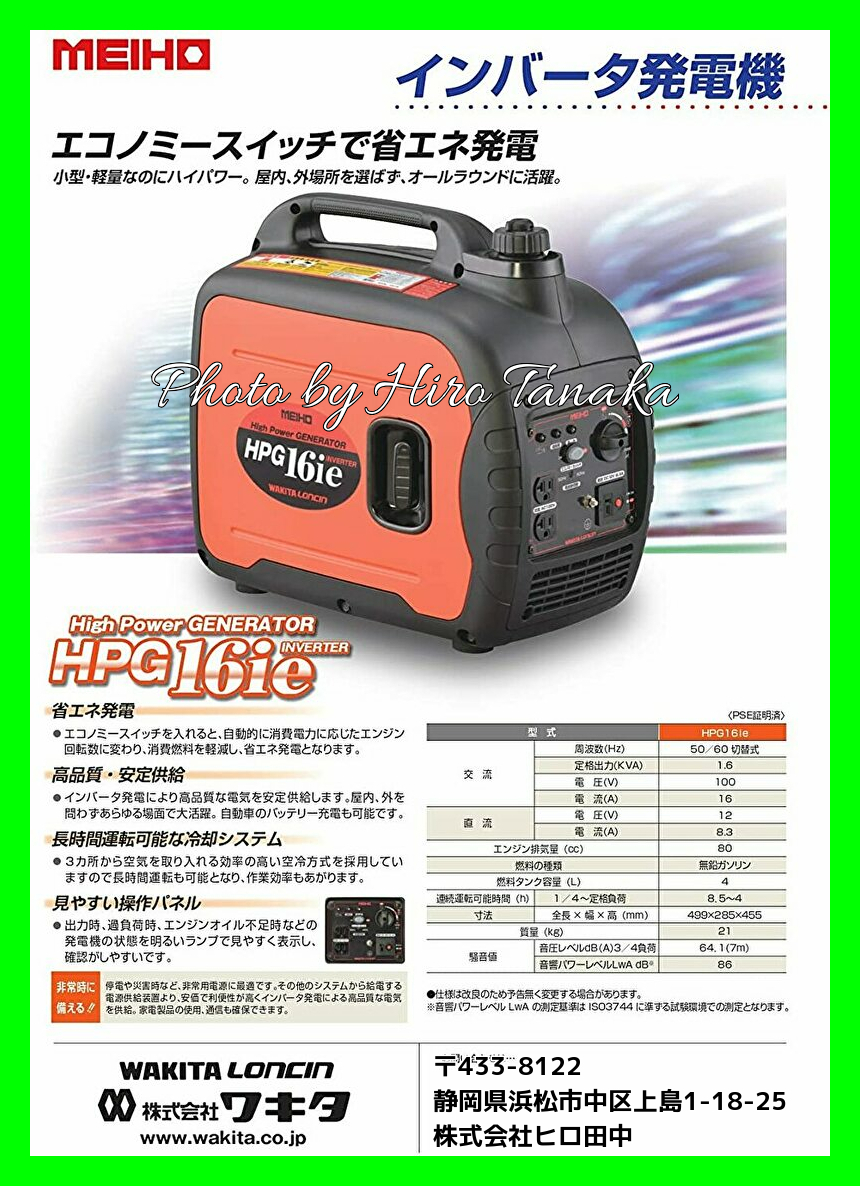 即納送料無料! MEIHO オープン型インバータ発電機 HPG2300I 2492672