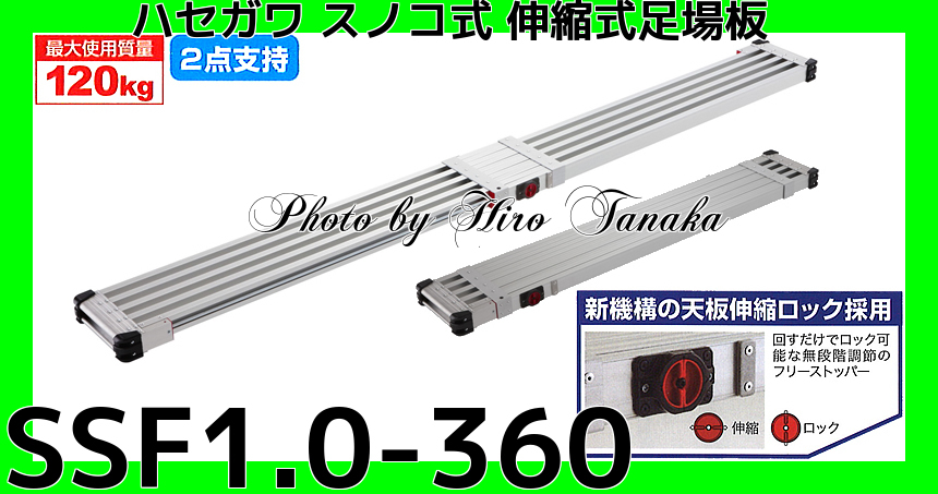 楽天市場 工具屋 まいど 個別送料2000円 直送品 ハセガワ 長谷川工業 足場板 ASWアルステージ片面使用タイプ ASW-32 11176 