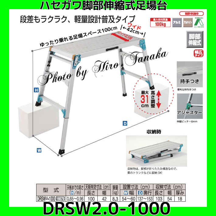 楽天市場 工具屋 まいど 個別送料2000円 直送品 ハセガワ 長谷川工業 足場板 ASWアルステージ片面使用タイプ ASW-32 11176 