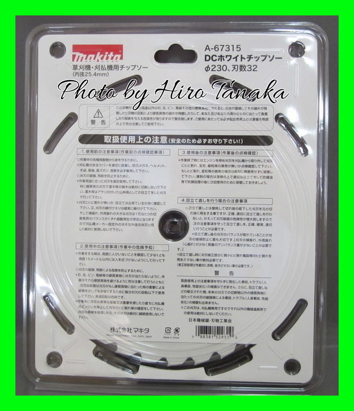 新品 マキタ A-40777 φ230 刃数32 刈払機用ファインチップソー 【返品不可】 刈払機用ファインチップソー