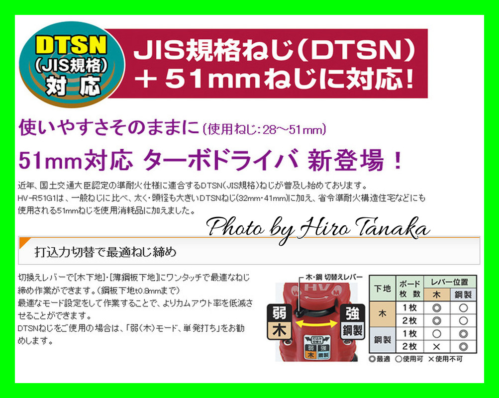 送料無料 MAX マックス 高圧 ねじ打機 ターボドライバ HV-R51G1-G