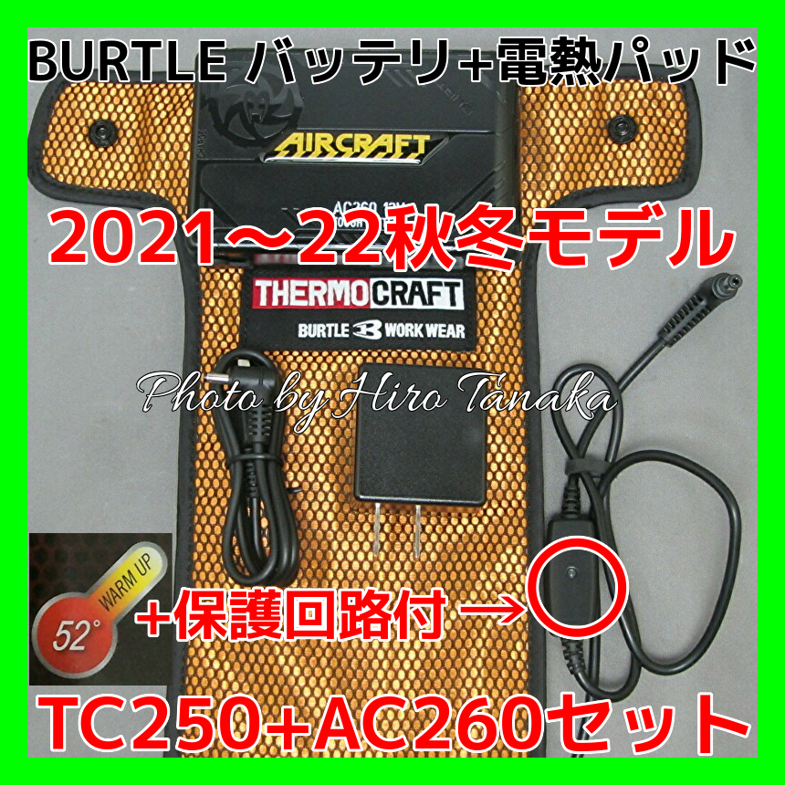バートル BURTLE 2021～22秋冬モデル リチウムイオンバッテリー AC260+