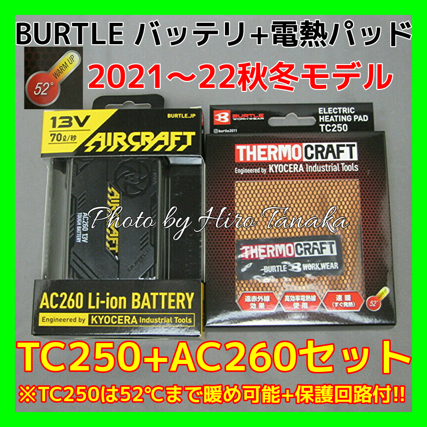 バートル BURTLE 2021～22秋冬モデル リチウムイオンバッテリー AC260+サーモクラフト TC250 電熱パッド セット 防寒 寒さ対策  安心 信頼 正規取扱店出品