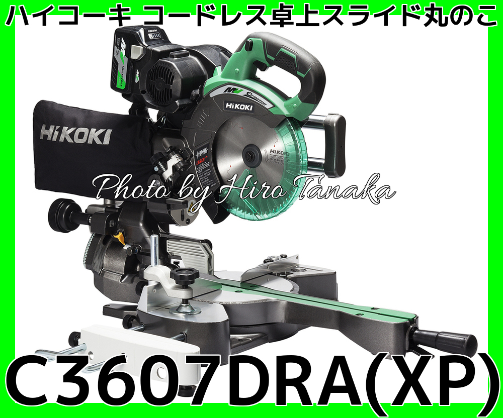 DIY FACTORY ONLINE C3607DRA 190mm 36V ハイコーキ フルセット SHOPHiKOKI コードレス卓上スライド丸のこ  XP