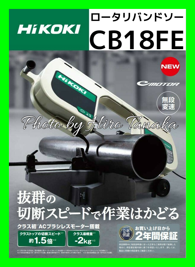 20482円 【メーカー再生品】 不二越 切断工具 BM812 コンタマシン用メタルバンドソー